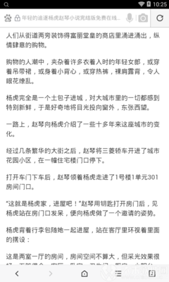 爱拼网app